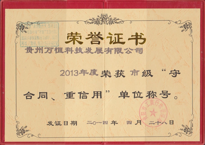 资质荣誉
